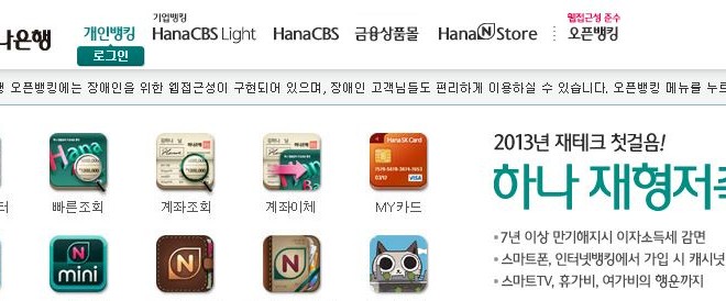 Hana Bank of Korea Breached by @DigitalBoysUG